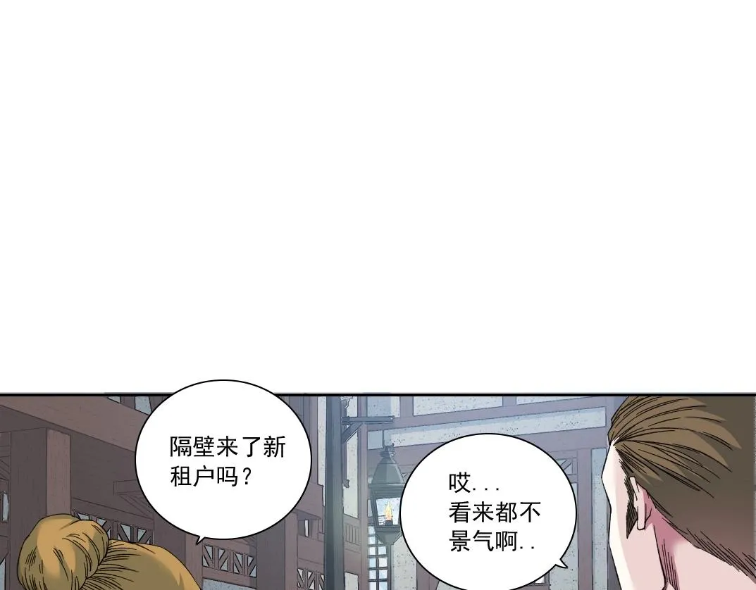 第173话 邻居 第20页