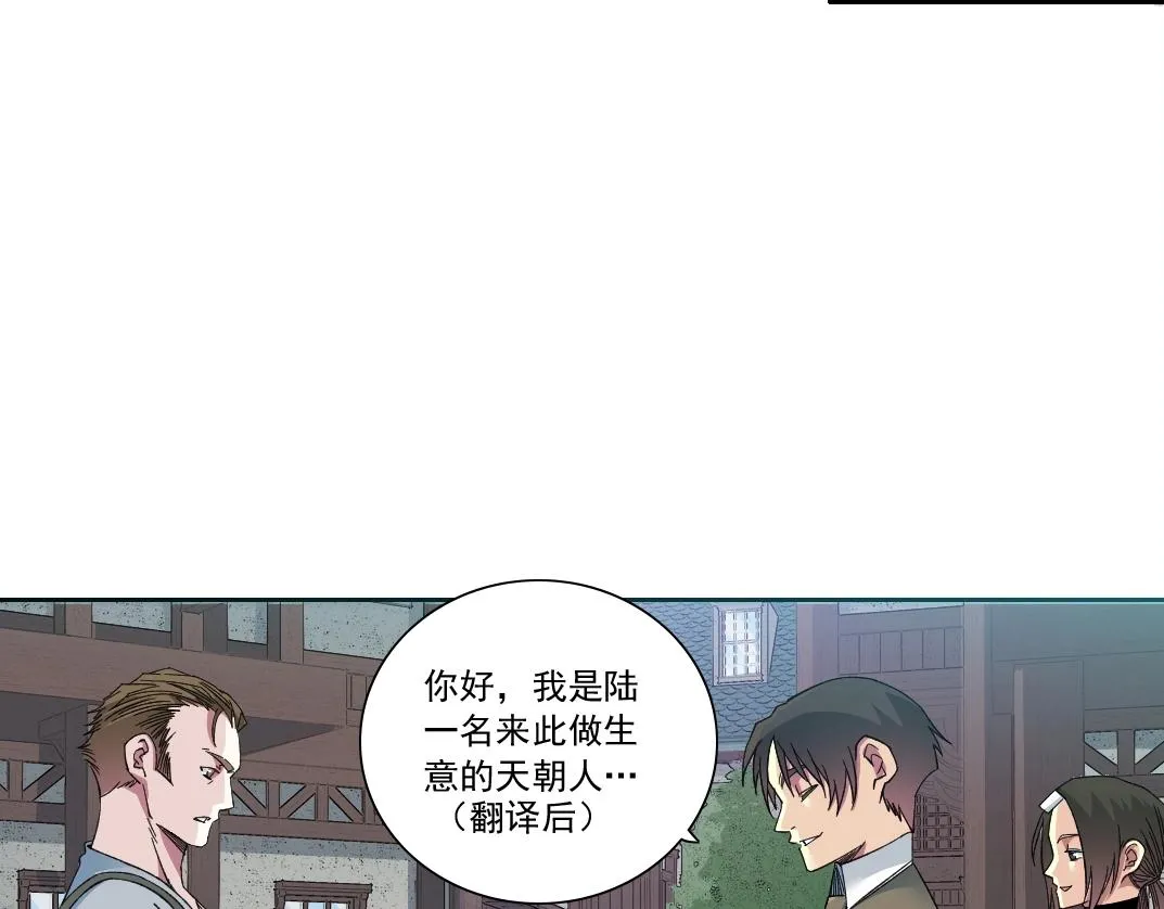 第173话 邻居 第24页