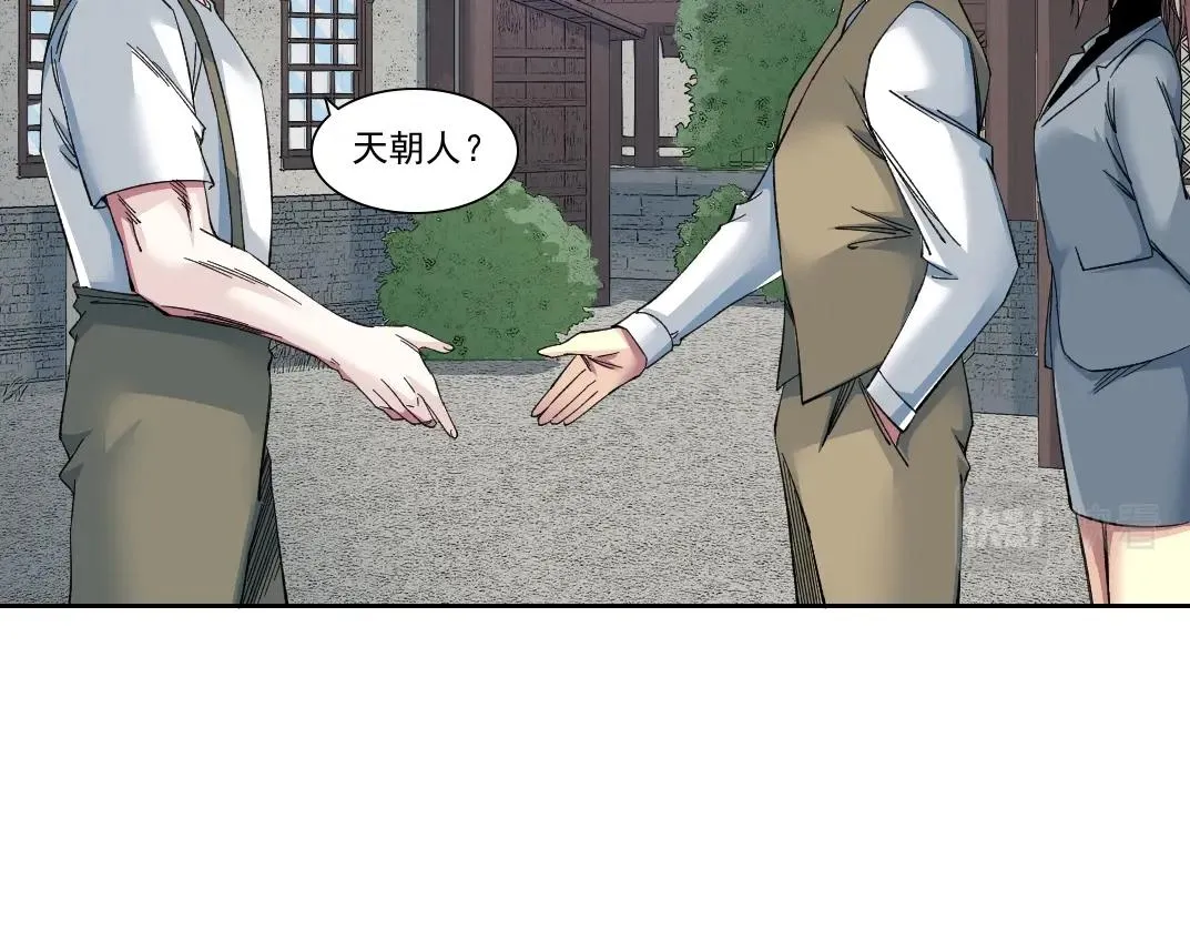 第173话 邻居 第25页