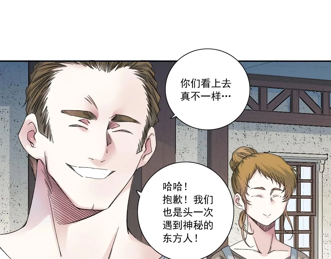 第173话 邻居 第27页