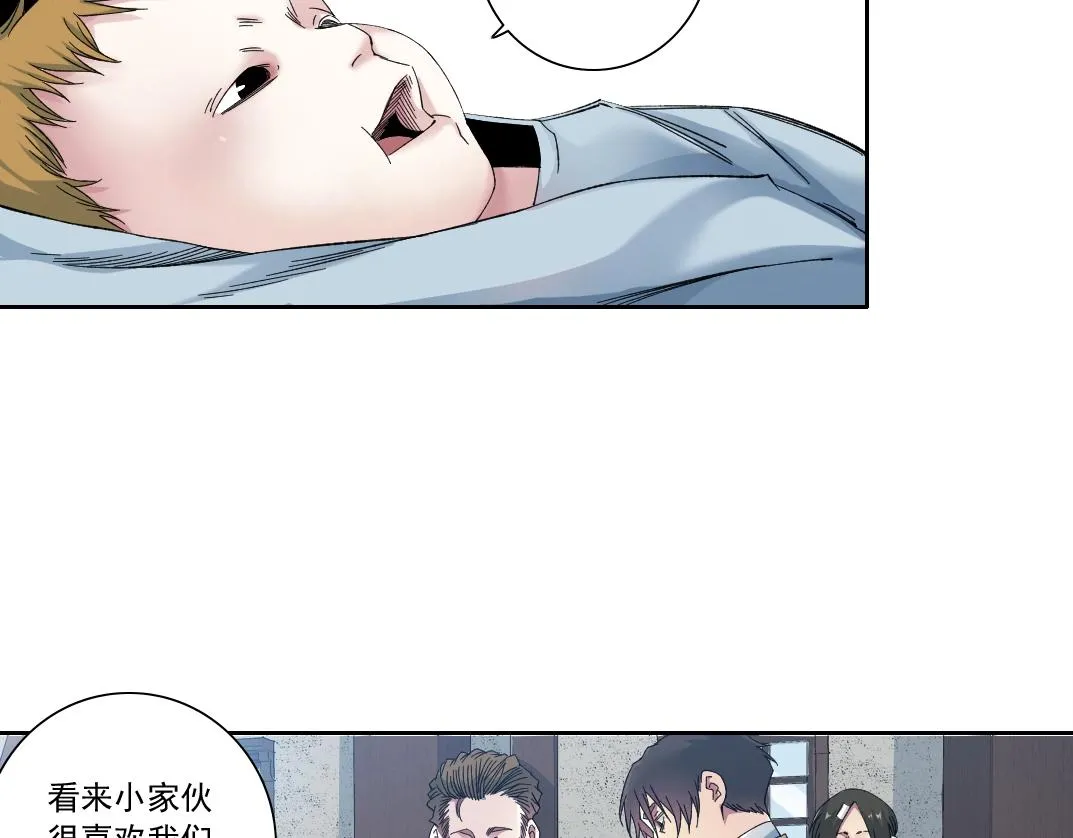 第173话 邻居 第29页