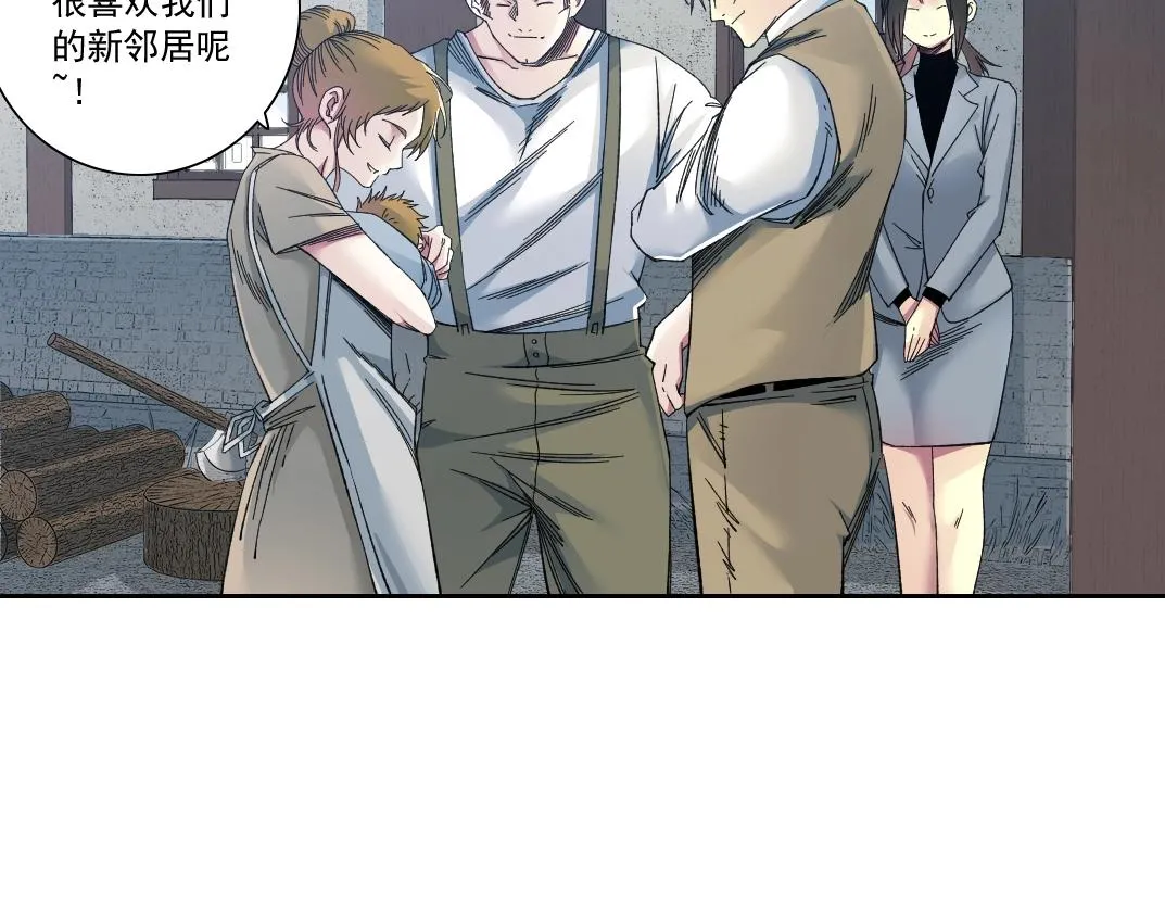 第173话 邻居 第30页