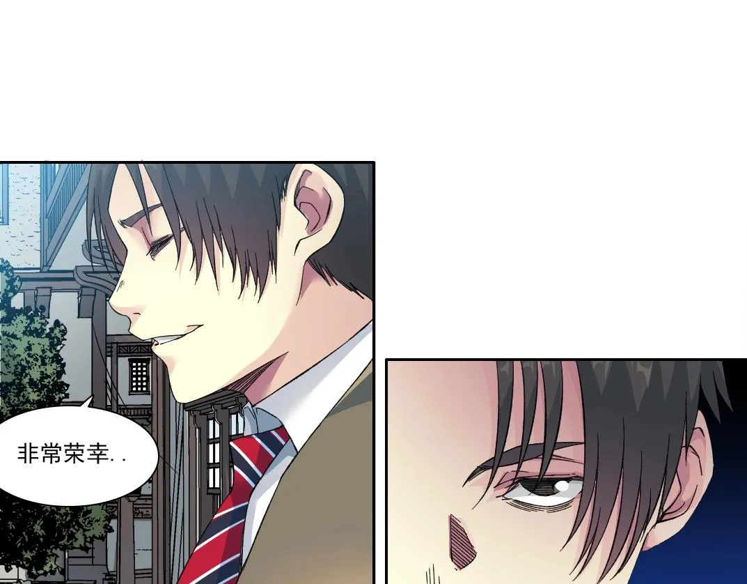 第173话 邻居 第31页