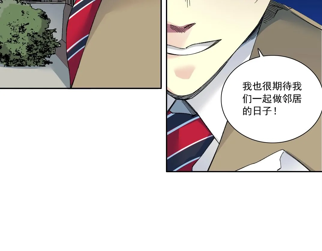 第173话 邻居 第32页