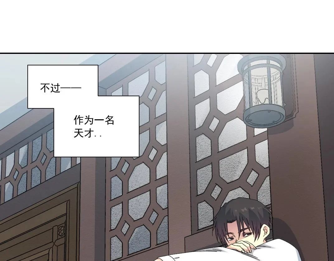 第173话 邻居 第37页