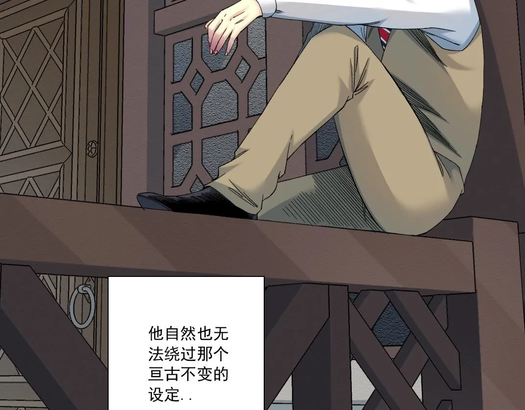 第173话 邻居 第38页