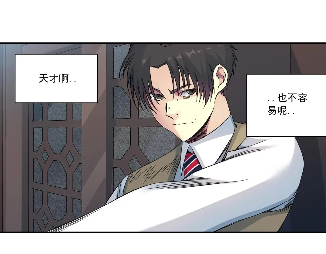 第173话 邻居 第42页