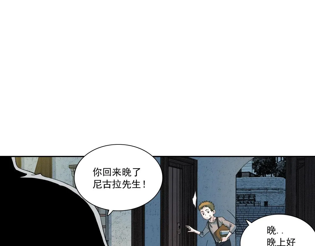 第173话 邻居 第46页