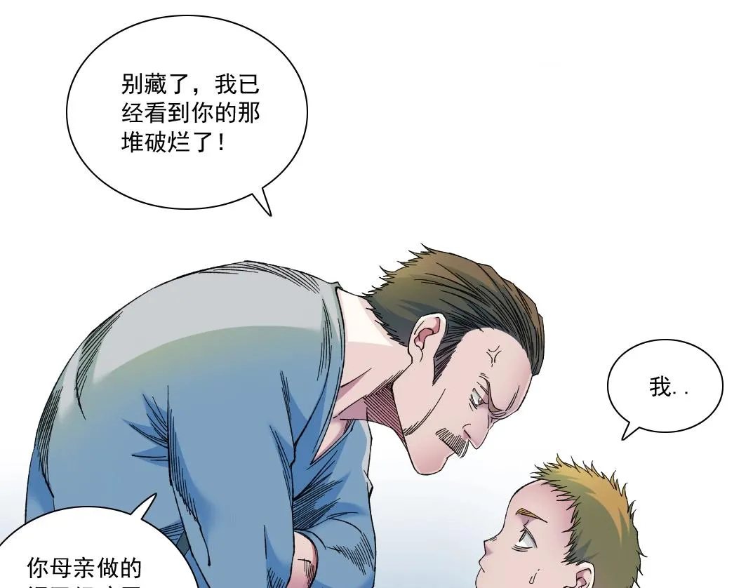 第173话 邻居 第48页