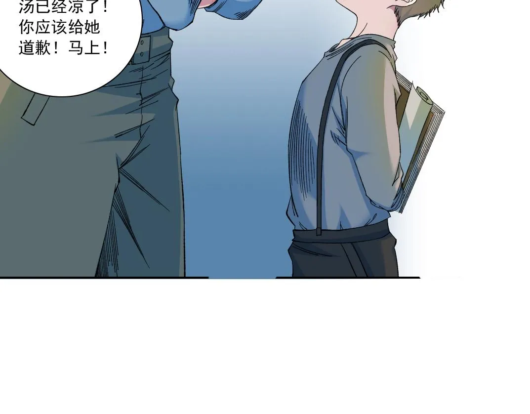 第173话 邻居 第49页