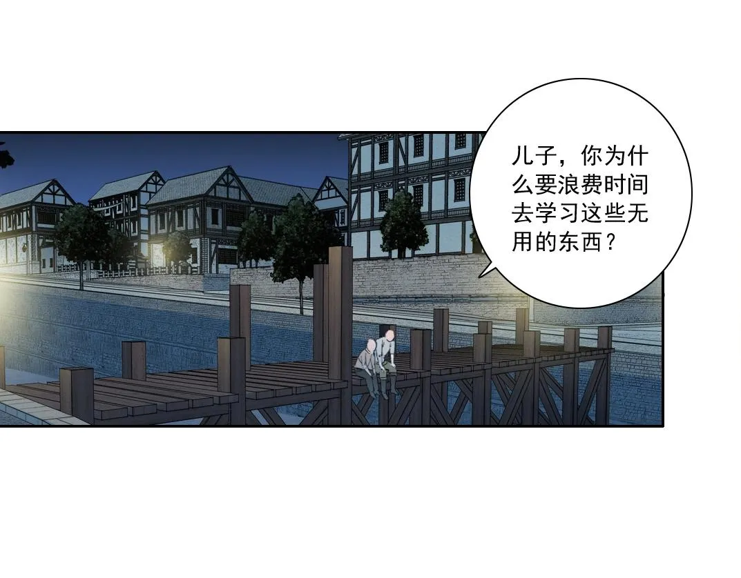 第173话 邻居 第51页