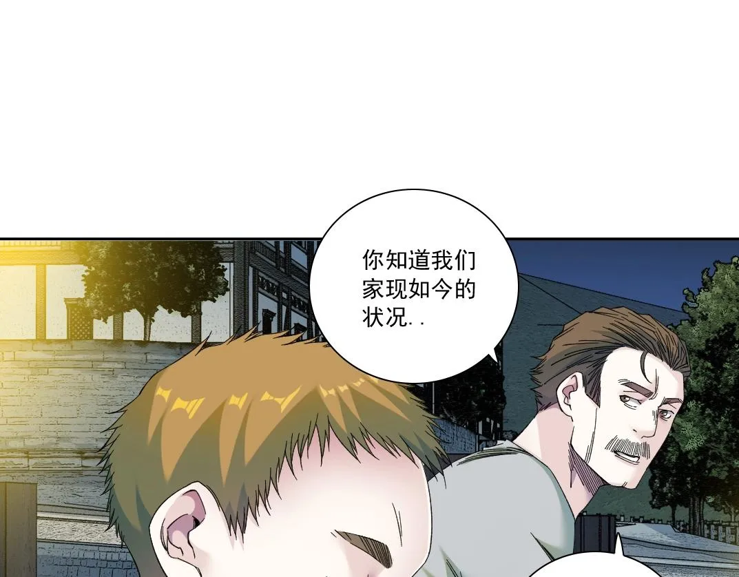 第173话 邻居 第52页