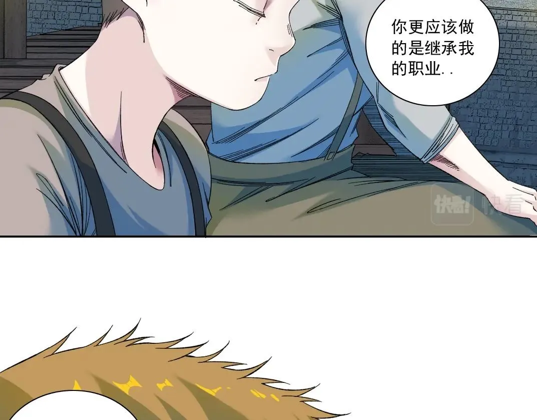 第173话 邻居 第53页