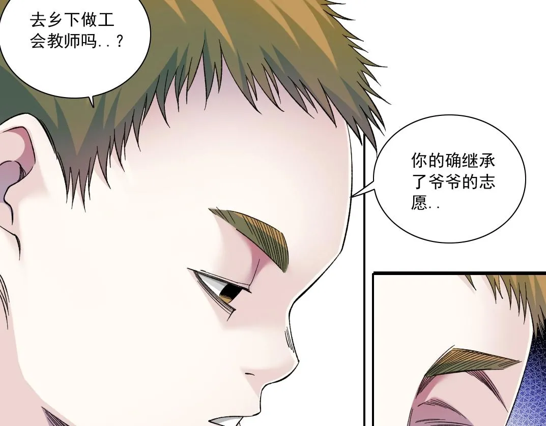 第173话 邻居 第54页