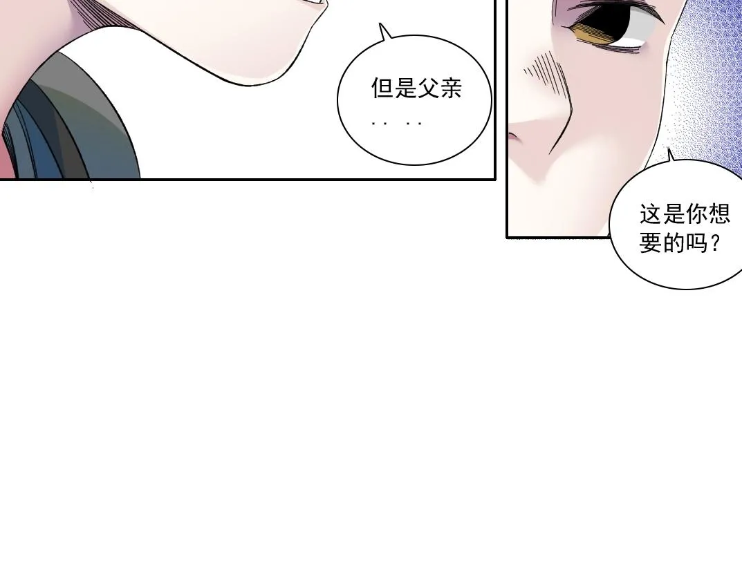 第173话 邻居 第55页