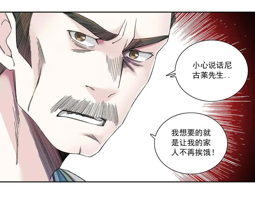 第173话 邻居 第56页