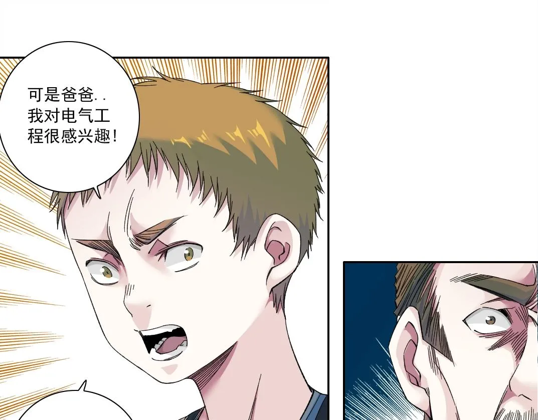 第173话 邻居 第58页