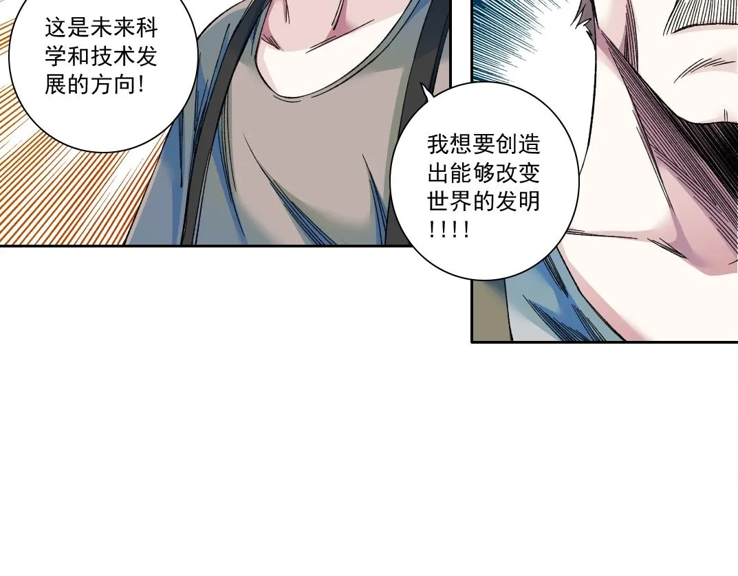 第173话 邻居 第59页