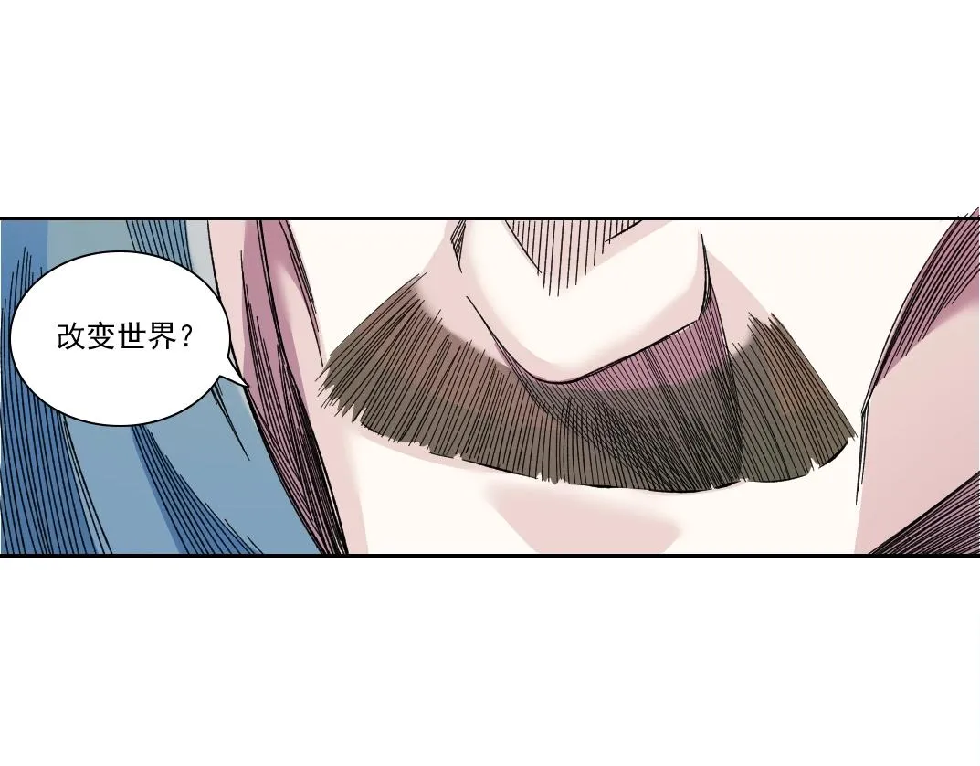 第173话 邻居 第60页