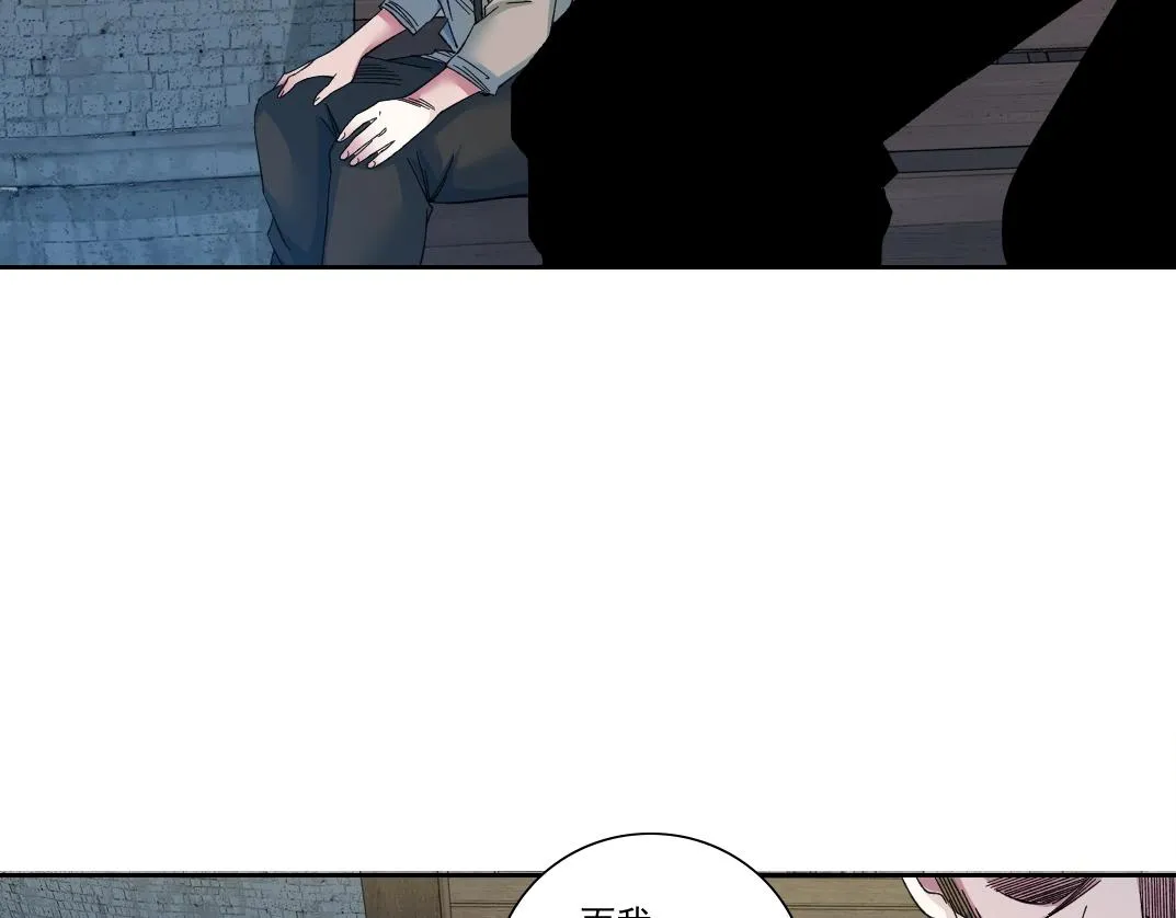 第173话 邻居 第62页