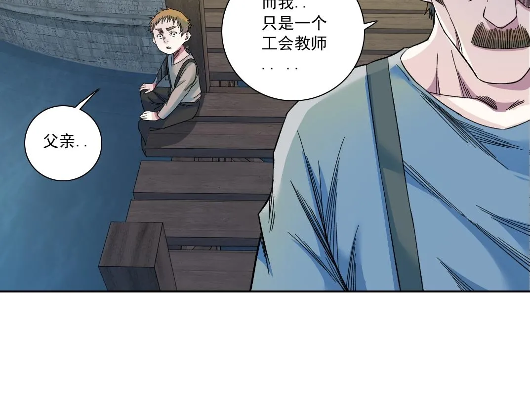 第173话 邻居 第63页