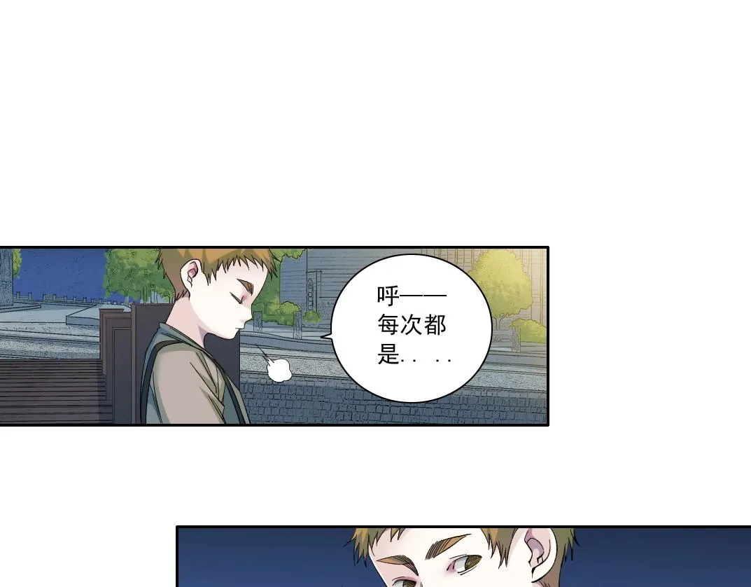 第173话 邻居 第66页