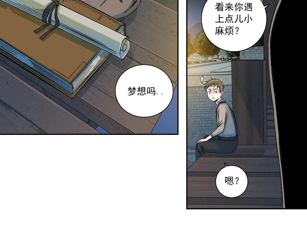 第173话 邻居 第68页