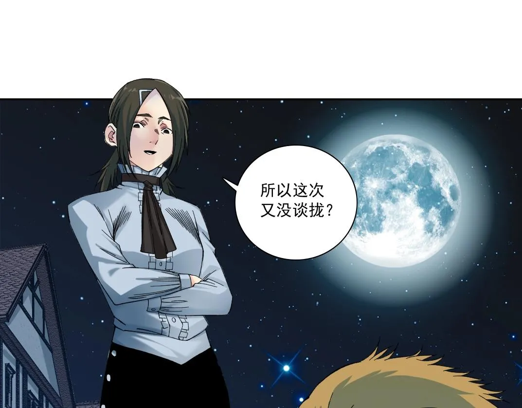 第173话 邻居 第70页