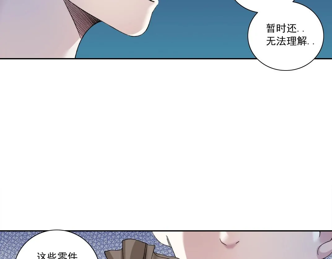 第173话 邻居 第73页