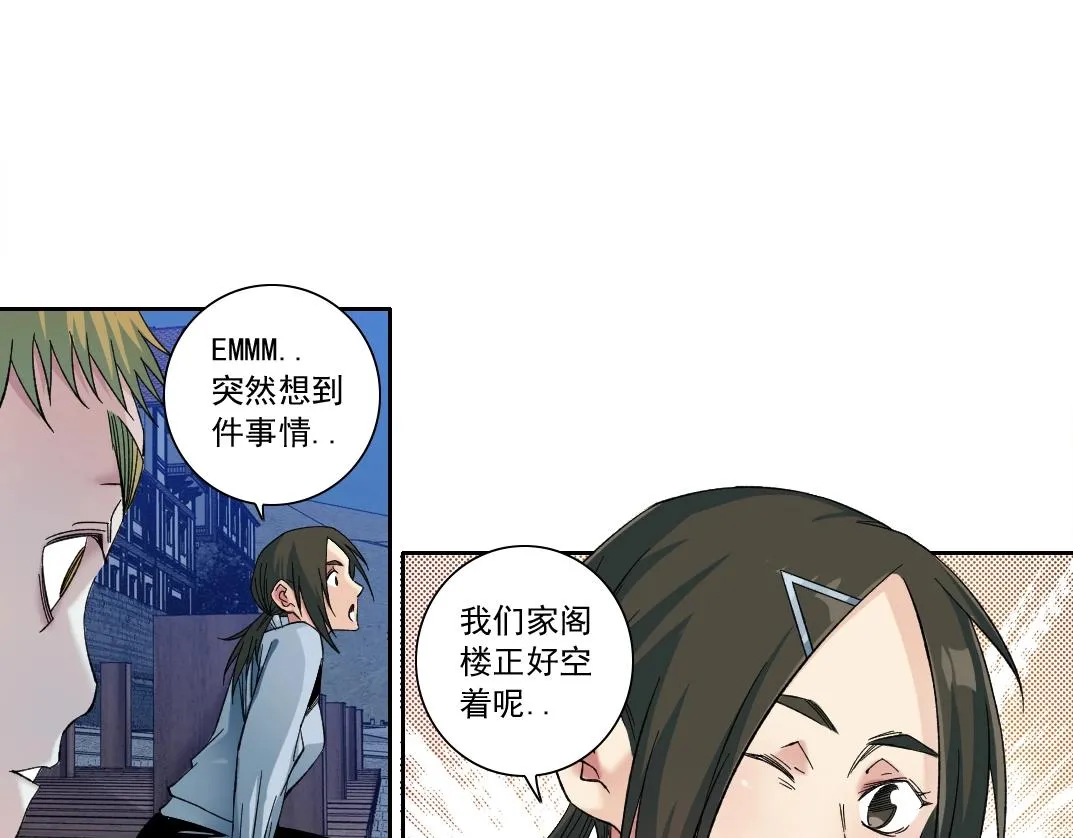 第173话 邻居 第75页