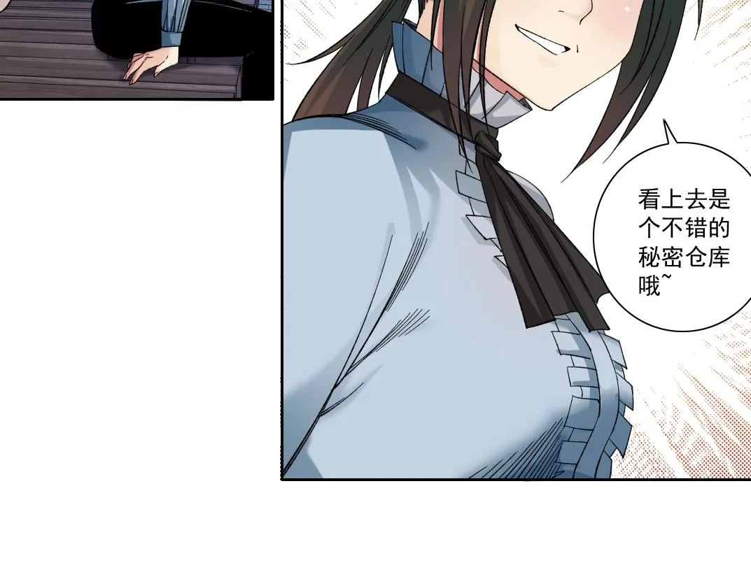 第173话 邻居 第76页
