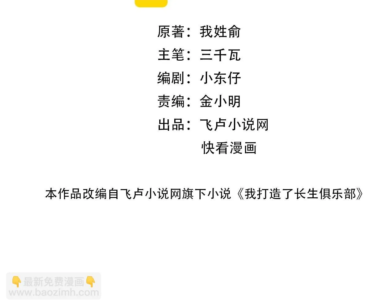 第172话 神的指引 第2页