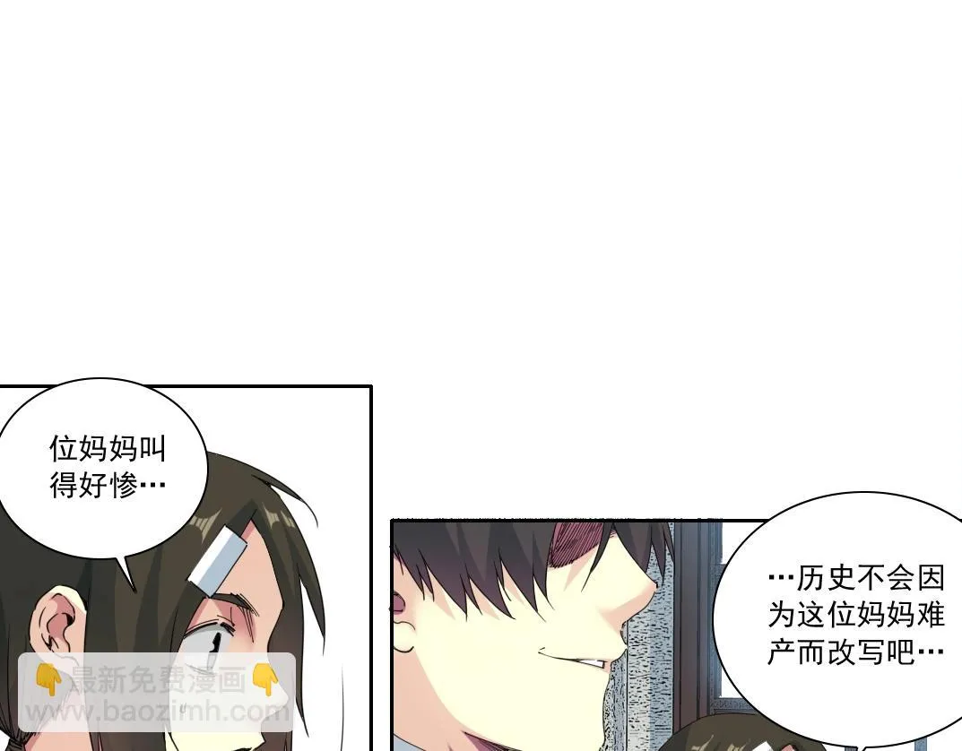 第172话 神的指引 第9页
