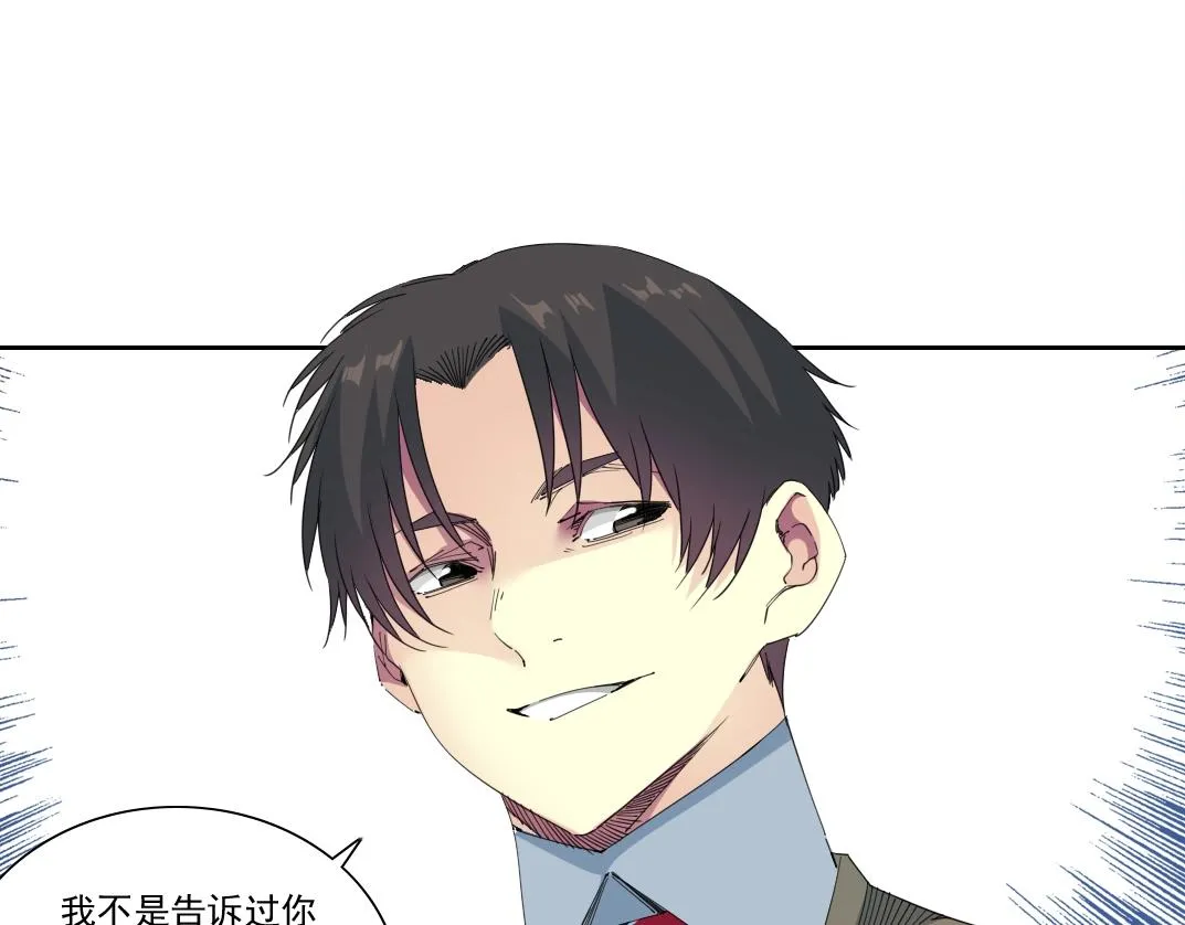 第172话 神的指引 第11页