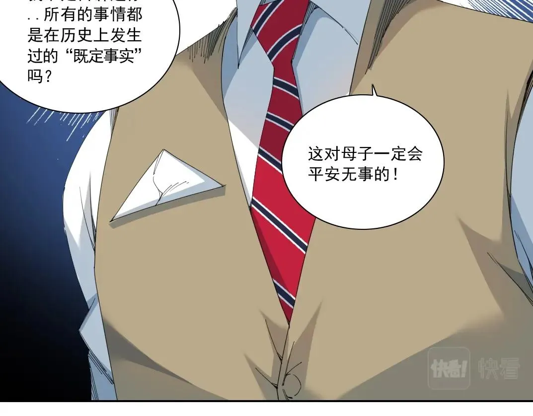 第172话 神的指引 第12页