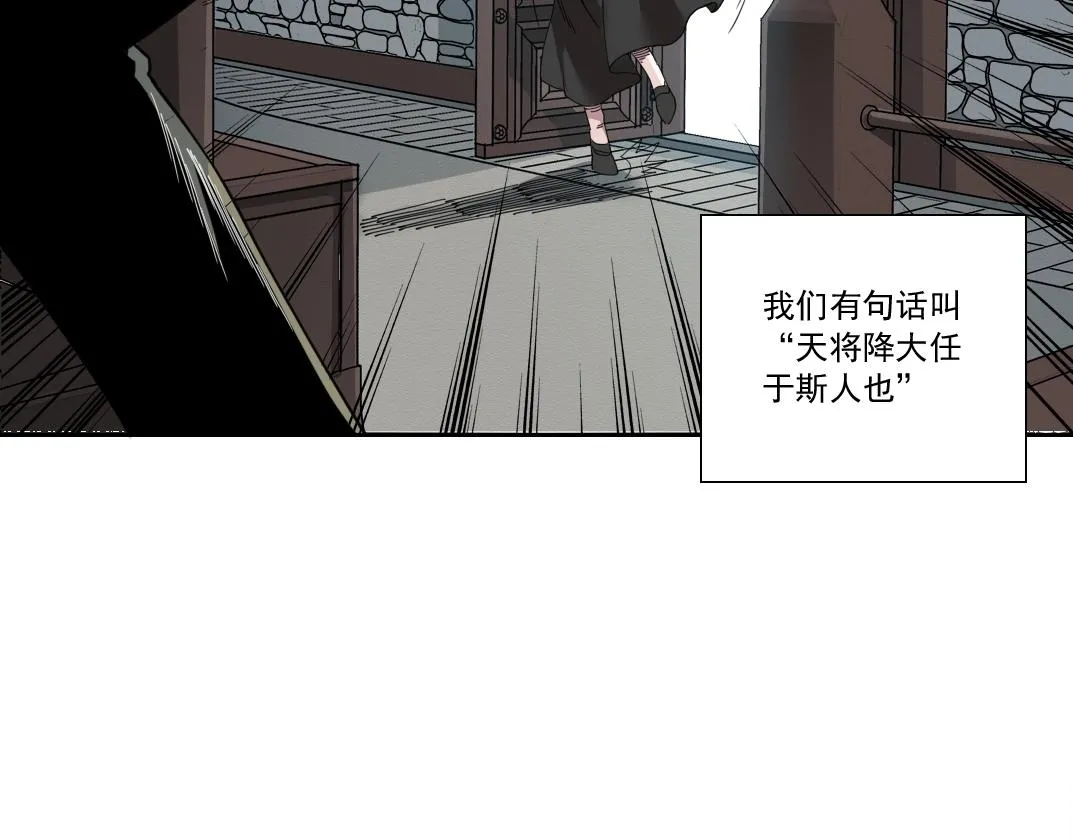 第172话 神的指引 第15页