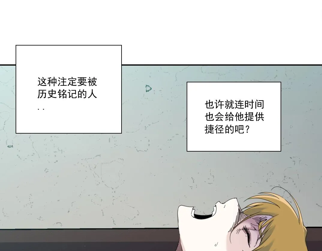 第172话 神的指引 第16页