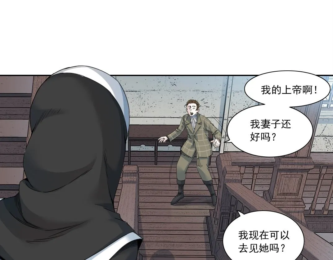 第172话 神的指引 第25页