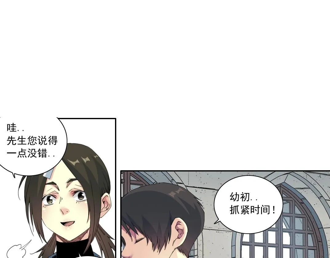 第172话 神的指引 第27页