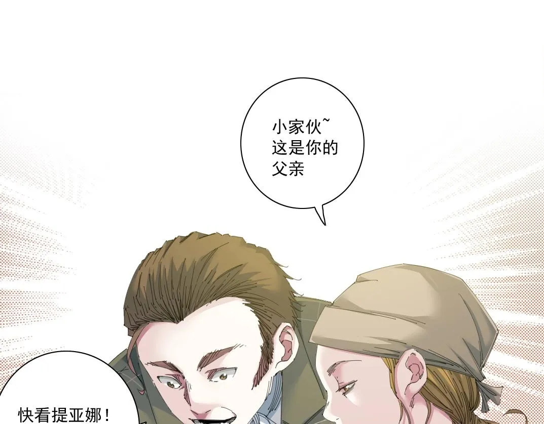 第172话 神的指引 第38页