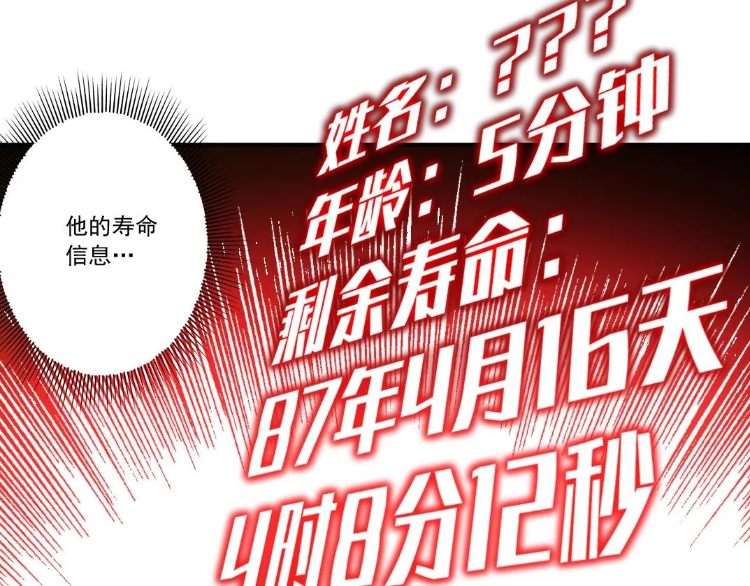 第172话 神的指引 第43页