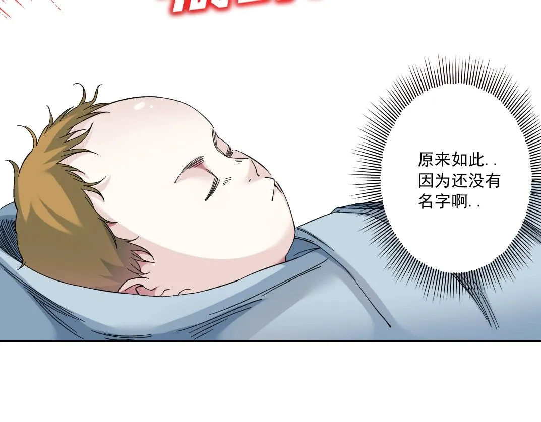第172话 神的指引 第44页