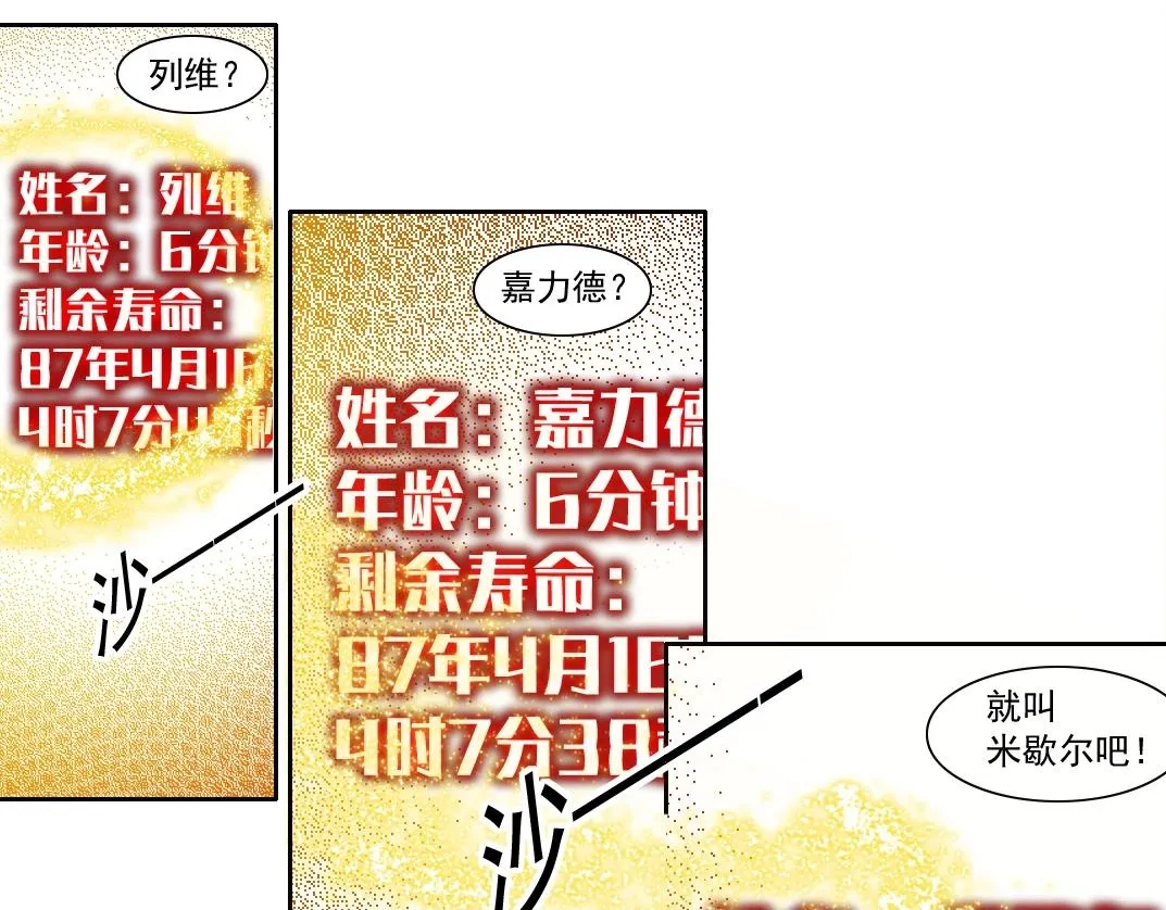 第172话 神的指引 第50页