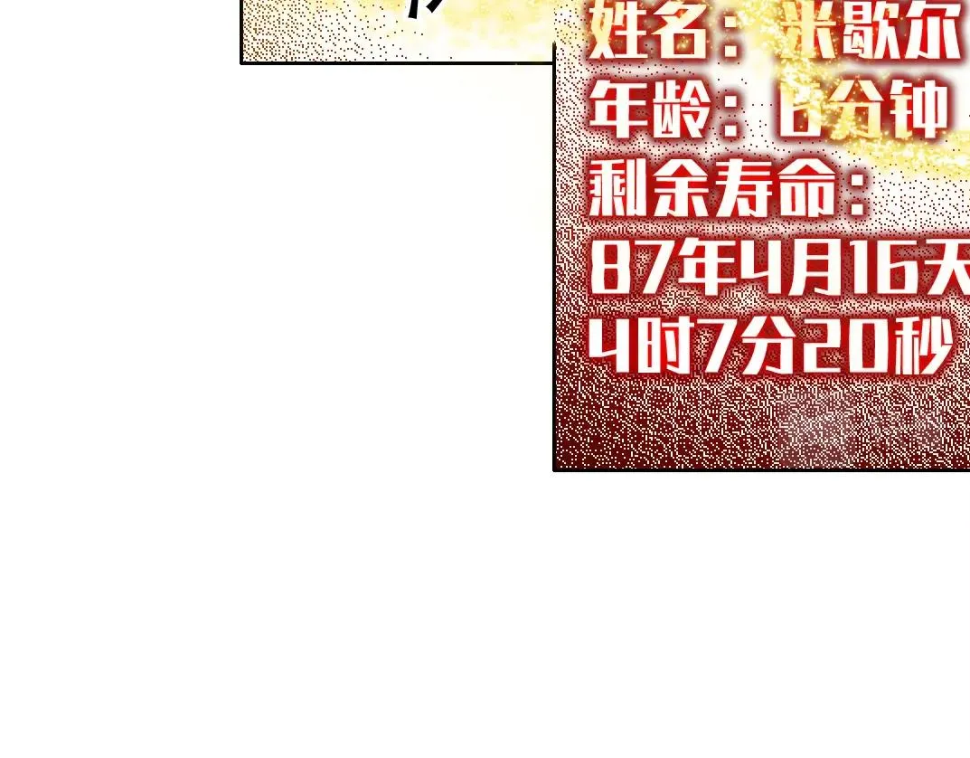 第172话 神的指引 第51页