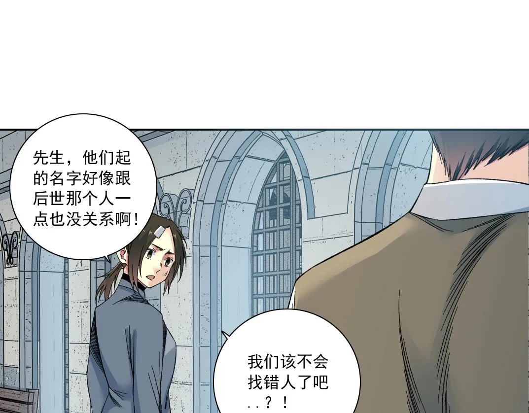 第172话 神的指引 第52页