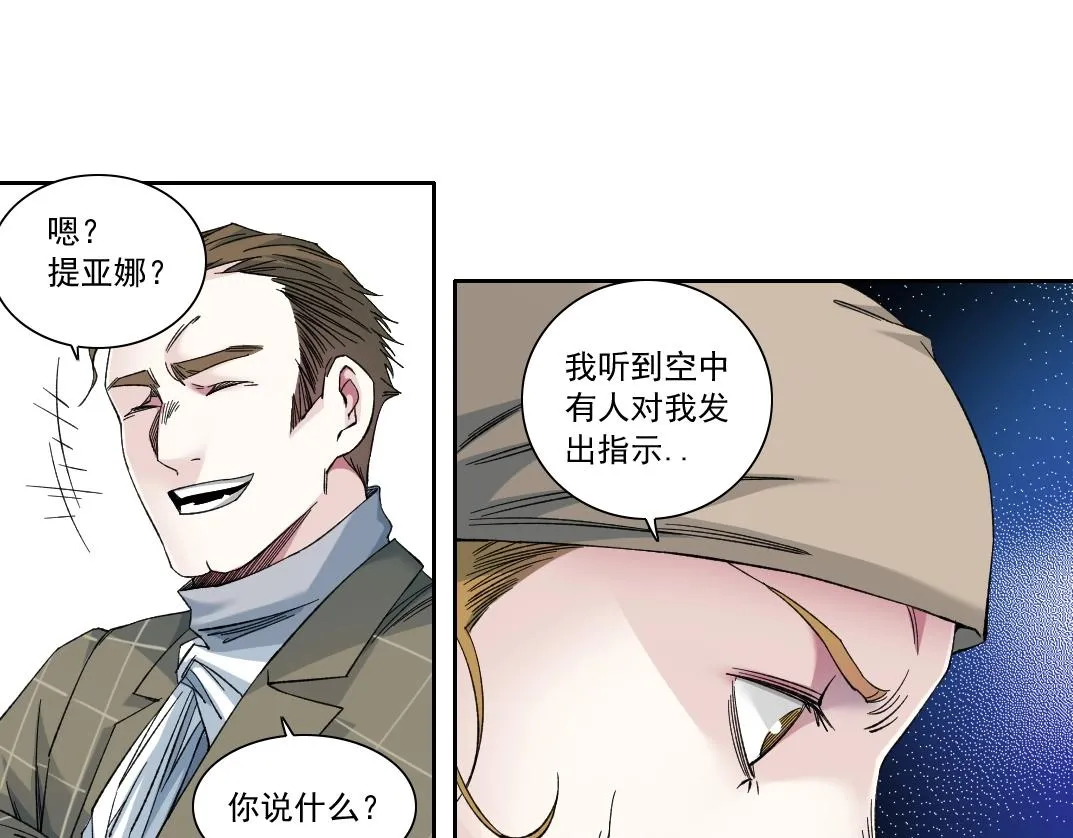 第172话 神的指引 第73页