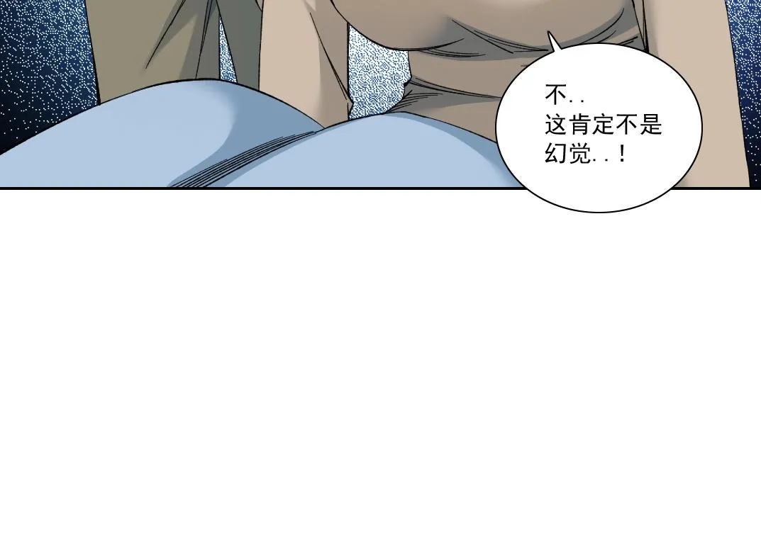 第172话 神的指引 第76页