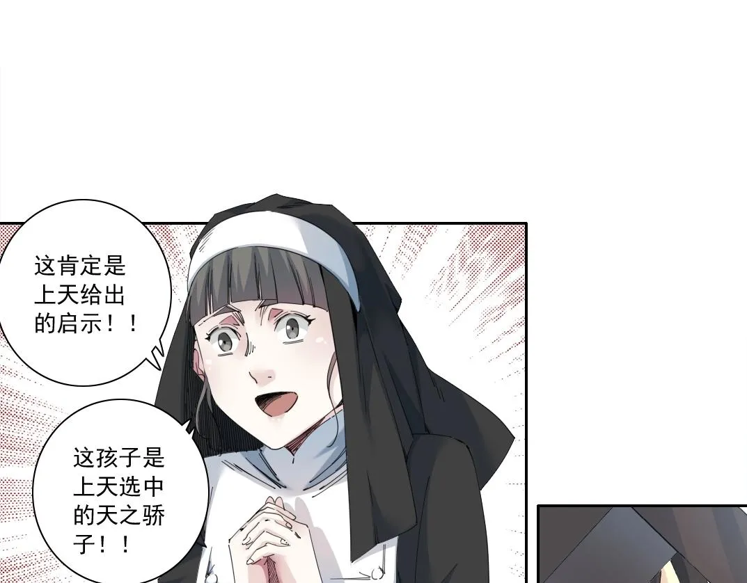 第172话 神的指引 第78页