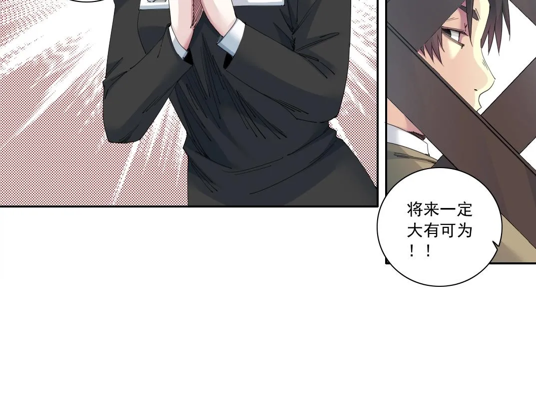 第172话 神的指引 第79页