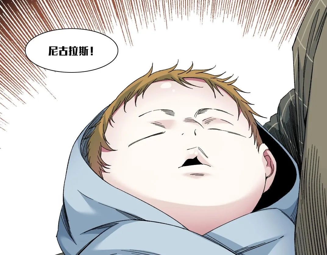 第172话 神的指引 第82页